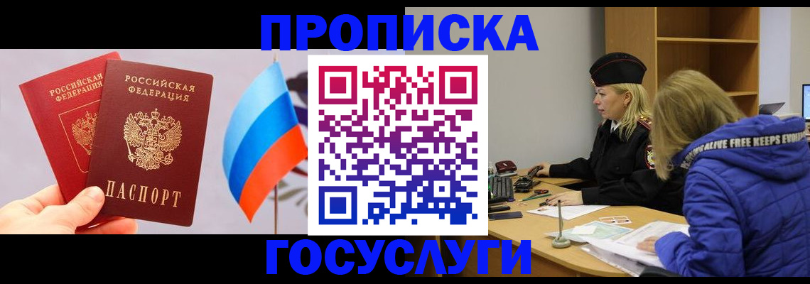 временная регистрация госуслуги в Заинске
